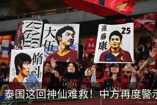泰国这回神仙难救！中方再度警示，大批国人变猪仔，谁在自寻死路